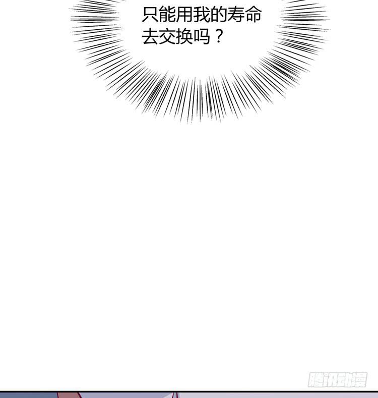 《我与秋田》漫画最新章节这一次，就换我来守护你吧。免费下拉式在线观看章节第【27】张图片