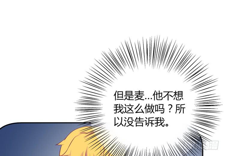 《我与秋田》漫画最新章节这一次，就换我来守护你吧。免费下拉式在线观看章节第【31】张图片