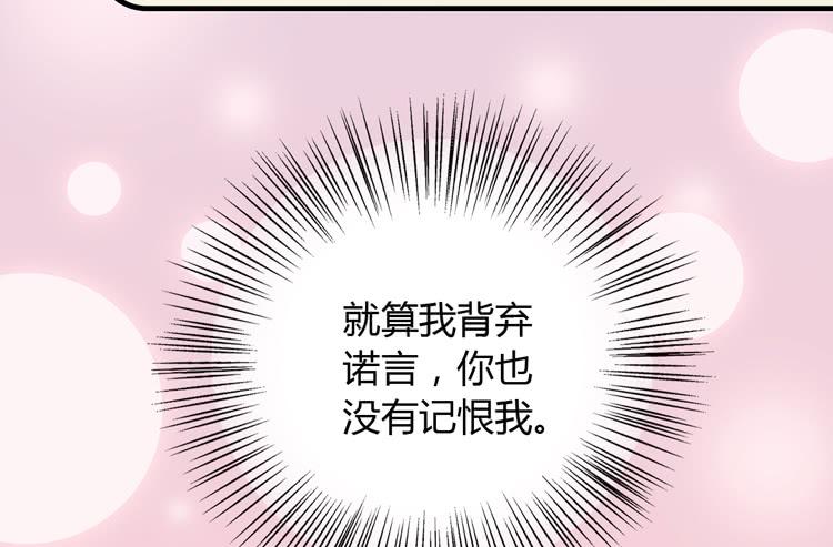 《我与秋田》漫画最新章节这一次，就换我来守护你吧。免费下拉式在线观看章节第【37】张图片