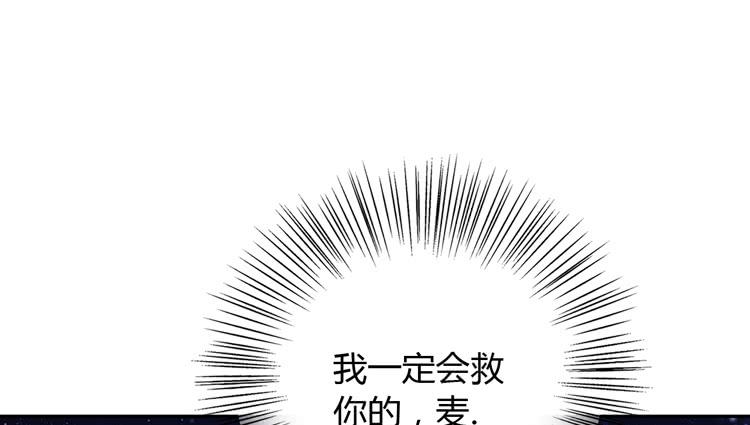 《我与秋田》漫画最新章节这一次，就换我来守护你吧。免费下拉式在线观看章节第【50】张图片