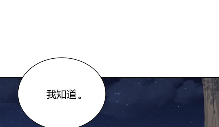 《我与秋田》漫画最新章节这一次，就换我来守护你吧。免费下拉式在线观看章节第【67】张图片