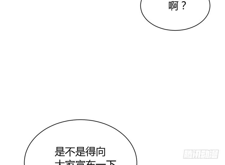 《我与秋田》漫画最新章节这一次，就换我来守护你吧。免费下拉式在线观看章节第【78】张图片