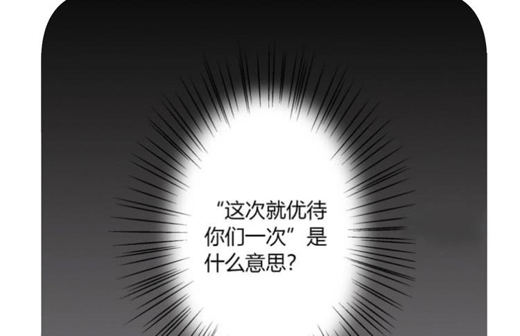 《我与秋田》漫画最新章节这一次，就换我来守护你吧。免费下拉式在线观看章节第【86】张图片