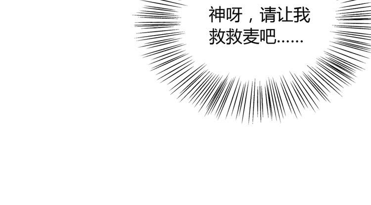 《我与秋田》漫画最新章节这一次，就换我来守护你吧。免费下拉式在线观看章节第【90】张图片