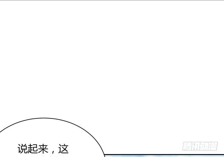 《我与秋田》漫画最新章节什么？他们在一起了？免费下拉式在线观看章节第【106】张图片