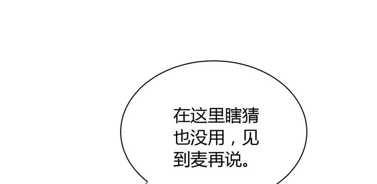 《我与秋田》漫画最新章节什么？他们在一起了？免费下拉式在线观看章节第【11】张图片