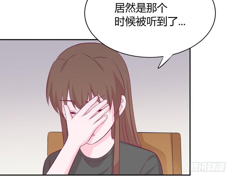 《我与秋田》漫画最新章节什么？他们在一起了？免费下拉式在线观看章节第【37】张图片