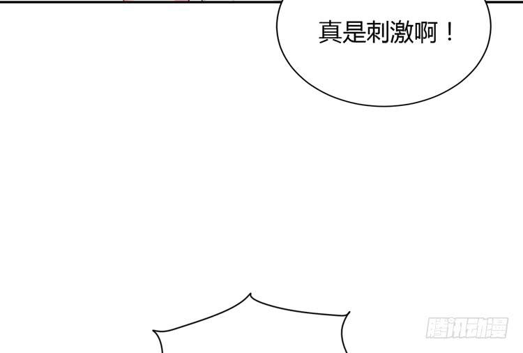 《我与秋田》漫画最新章节什么？他们在一起了？免费下拉式在线观看章节第【41】张图片