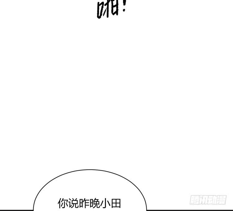 《我与秋田》漫画最新章节什么？他们在一起了？免费下拉式在线观看章节第【43】张图片