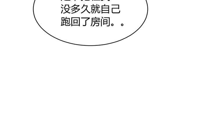 《我与秋田》漫画最新章节什么？他们在一起了？免费下拉式在线观看章节第【45】张图片