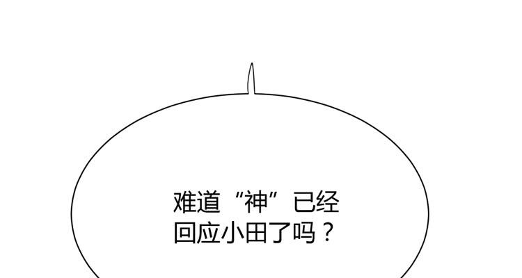 《我与秋田》漫画最新章节什么？他们在一起了？免费下拉式在线观看章节第【48】张图片