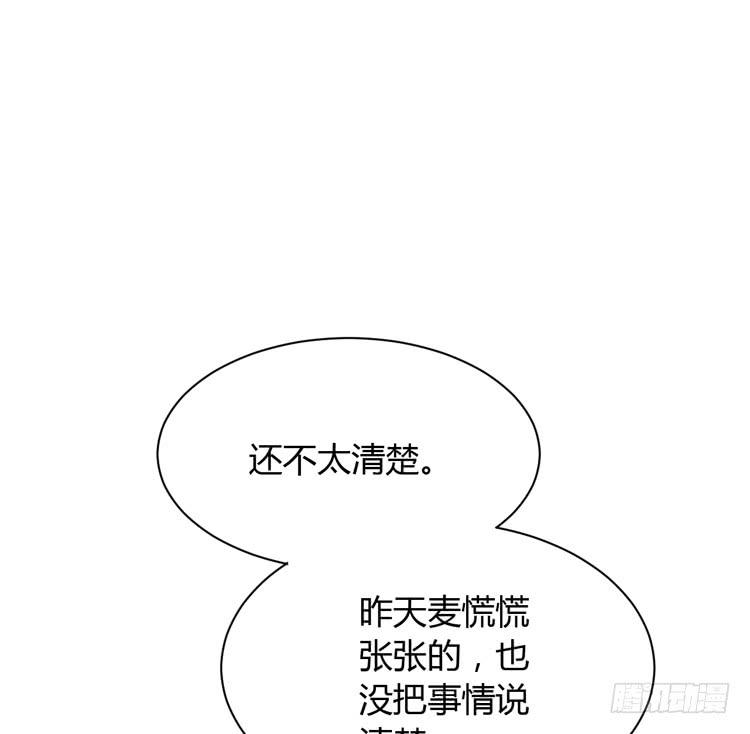 《我与秋田》漫画最新章节什么？他们在一起了？免费下拉式在线观看章节第【5】张图片