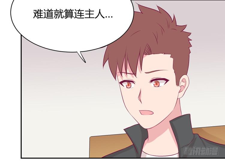 《我与秋田》漫画最新章节什么？他们在一起了？免费下拉式在线观看章节第【57】张图片