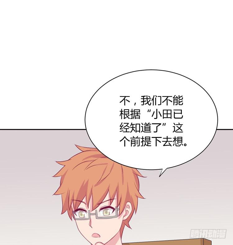 《我与秋田》漫画最新章节什么？他们在一起了？免费下拉式在线观看章节第【58】张图片