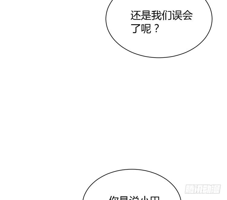 《我与秋田》漫画最新章节什么？他们在一起了？免费下拉式在线观看章节第【62】张图片