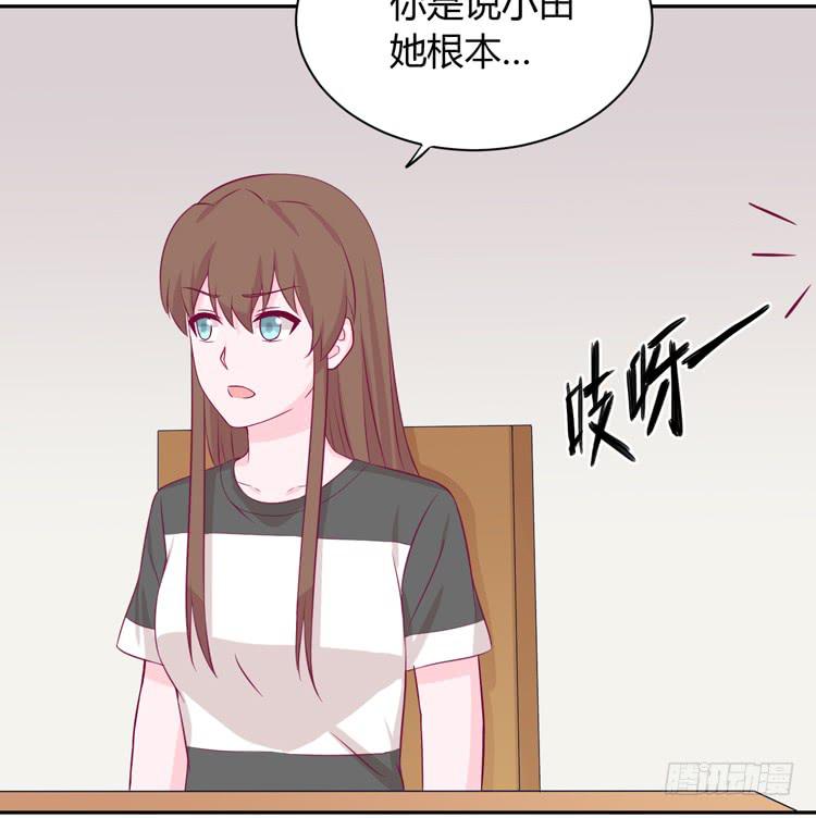 《我与秋田》漫画最新章节什么？他们在一起了？免费下拉式在线观看章节第【63】张图片