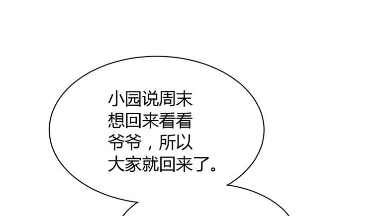 《我与秋田》漫画最新章节什么？他们在一起了？免费下拉式在线观看章节第【69】张图片