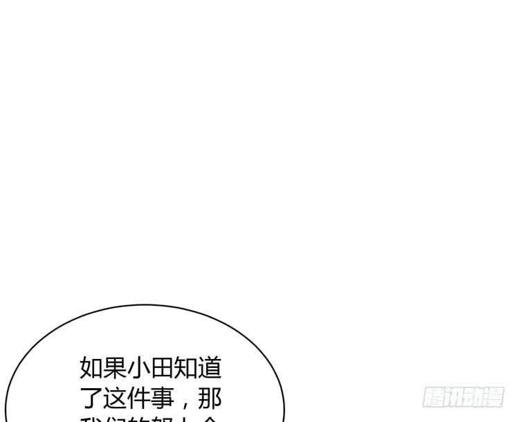 《我与秋田》漫画最新章节什么？他们在一起了？免费下拉式在线观看章节第【7】张图片