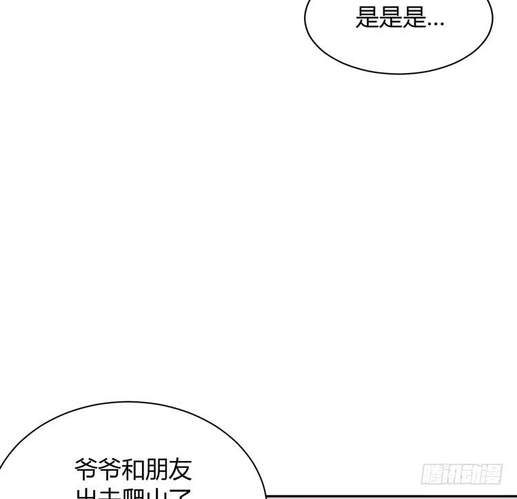 《我与秋田》漫画最新章节什么？他们在一起了？免费下拉式在线观看章节第【71】张图片