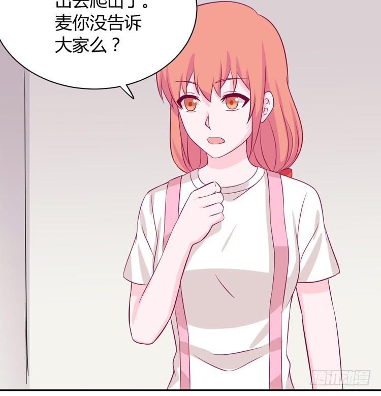 《我与秋田》漫画最新章节什么？他们在一起了？免费下拉式在线观看章节第【72】张图片