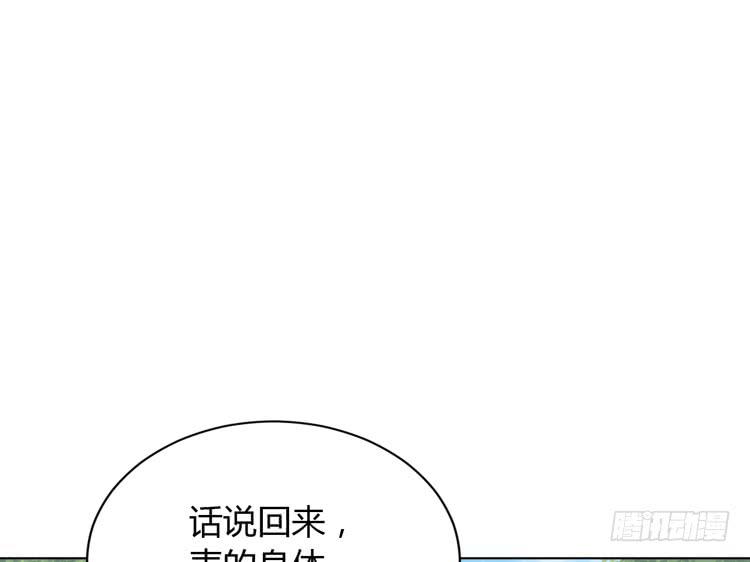 《我与秋田》漫画最新章节什么？他们在一起了？免费下拉式在线观看章节第【84】张图片