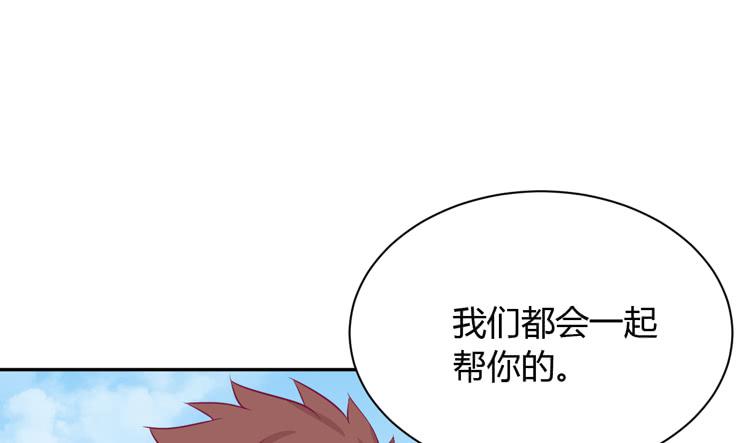 《我与秋田》漫画最新章节什么？他们在一起了？免费下拉式在线观看章节第【89】张图片