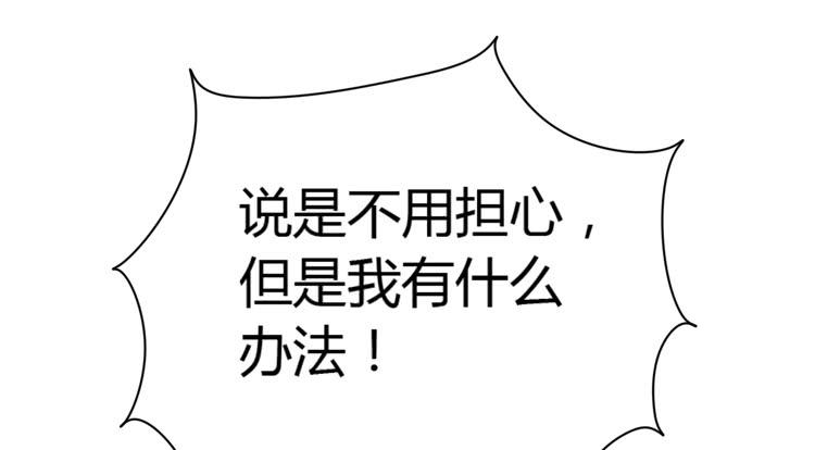 《我与秋田》漫画最新章节什么？他们在一起了？免费下拉式在线观看章节第【94】张图片