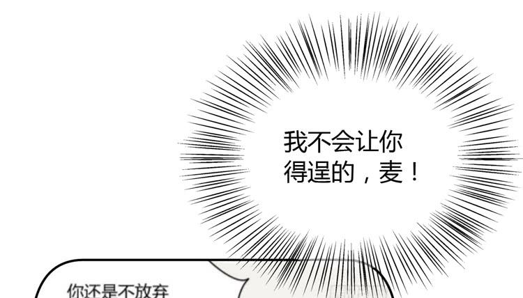 《我与秋田》漫画最新章节网上能找到救麦的方法吗？免费下拉式在线观看章节第【19】张图片