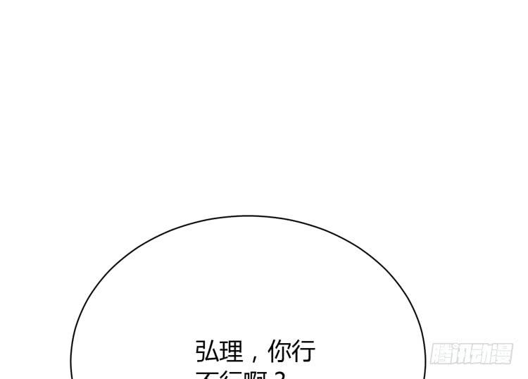 《我与秋田》漫画最新章节网上能找到救麦的方法吗？免费下拉式在线观看章节第【36】张图片