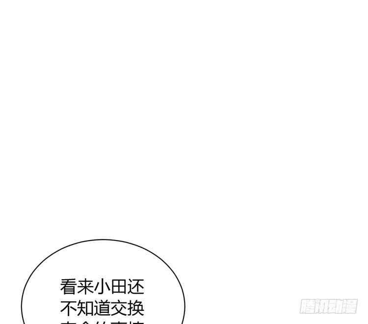 《我与秋田》漫画最新章节网上能找到救麦的方法吗？免费下拉式在线观看章节第【42】张图片