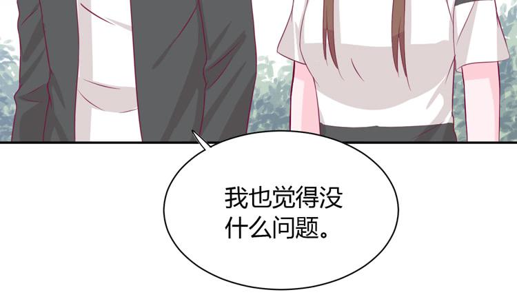 《我与秋田》漫画最新章节网上能找到救麦的方法吗？免费下拉式在线观看章节第【50】张图片