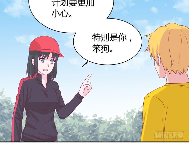 《我与秋田》漫画最新章节网上能找到救麦的方法吗？免费下拉式在线观看章节第【54】张图片