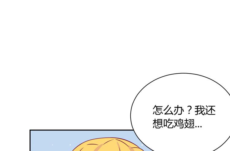 《我与秋田》漫画最新章节网上能找到救麦的方法吗？免费下拉式在线观看章节第【76】张图片