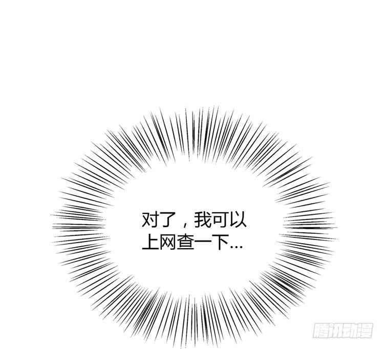 《我与秋田》漫画最新章节网上能找到救麦的方法吗？免费下拉式在线观看章节第【82】张图片