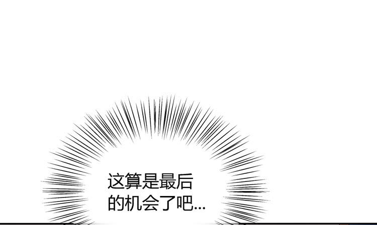 《我与秋田》漫画最新章节网上能找到救麦的方法吗？免费下拉式在线观看章节第【88】张图片