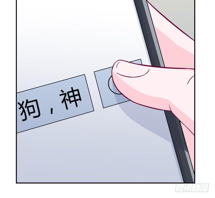 《我与秋田》漫画最新章节网上能找到救麦的方法吗？免费下拉式在线观看章节第【94】张图片