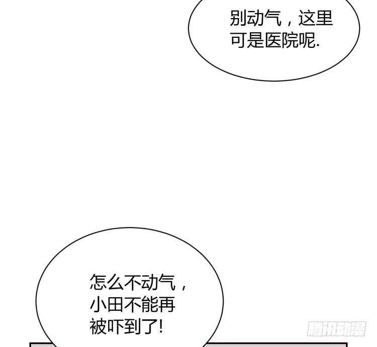 《我与秋田》漫画最新章节真是吓我一跳！你没事就好。免费下拉式在线观看章节第【71】张图片