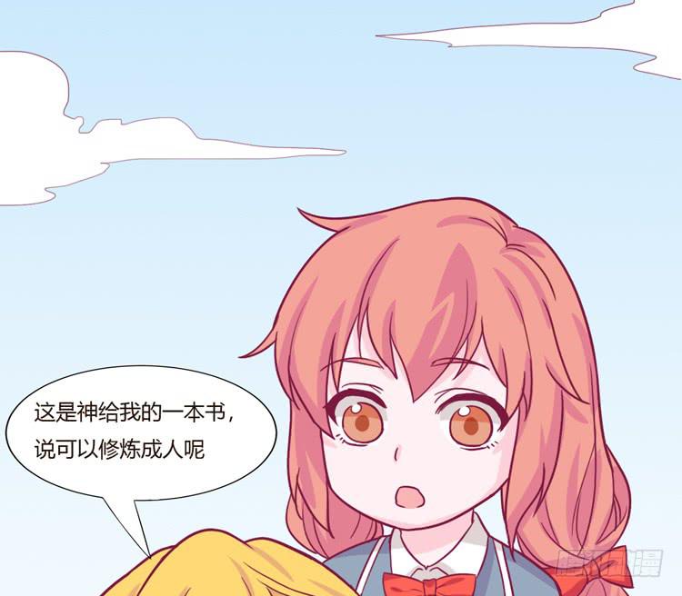 《我与秋田》漫画最新章节真是吓我一跳！你没事就好。免费下拉式在线观看章节第【87】张图片