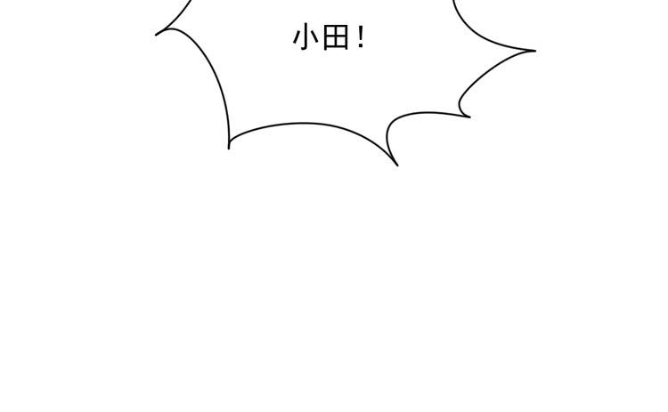 《我与秋田》漫画最新章节交换寿命的秘密，也应该告诉你了。免费下拉式在线观看章节第【11】张图片