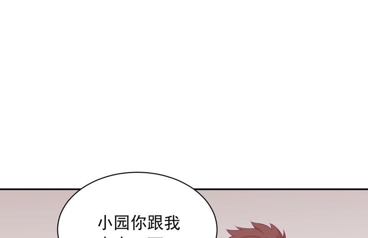 《我与秋田》漫画最新章节交换寿命的秘密，也应该告诉你了。免费下拉式在线观看章节第【27】张图片