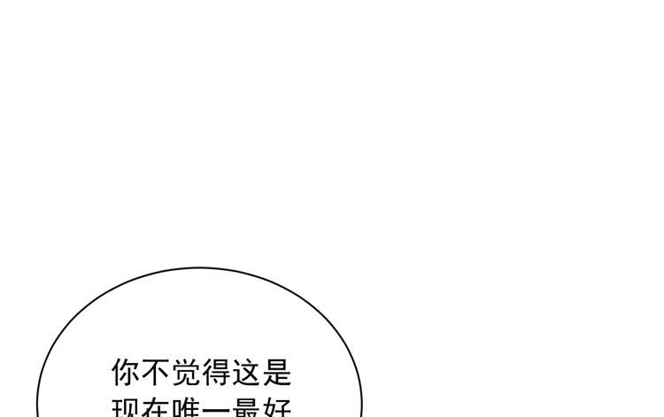 《我与秋田》漫画最新章节交换寿命的秘密，也应该告诉你了。免费下拉式在线观看章节第【32】张图片