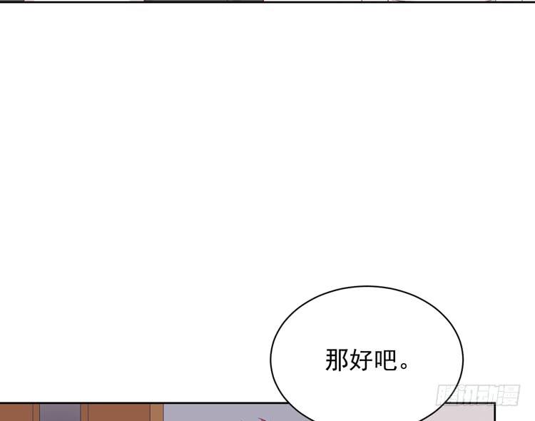 《我与秋田》漫画最新章节交换寿命的秘密，也应该告诉你了。免费下拉式在线观看章节第【55】张图片