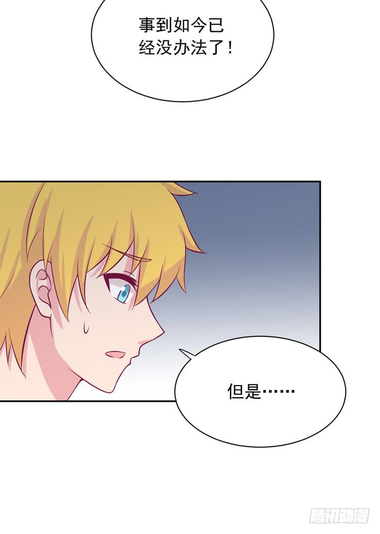 《我与秋田》漫画最新章节交换寿命的秘密，也应该告诉你了。免费下拉式在线观看章节第【64】张图片