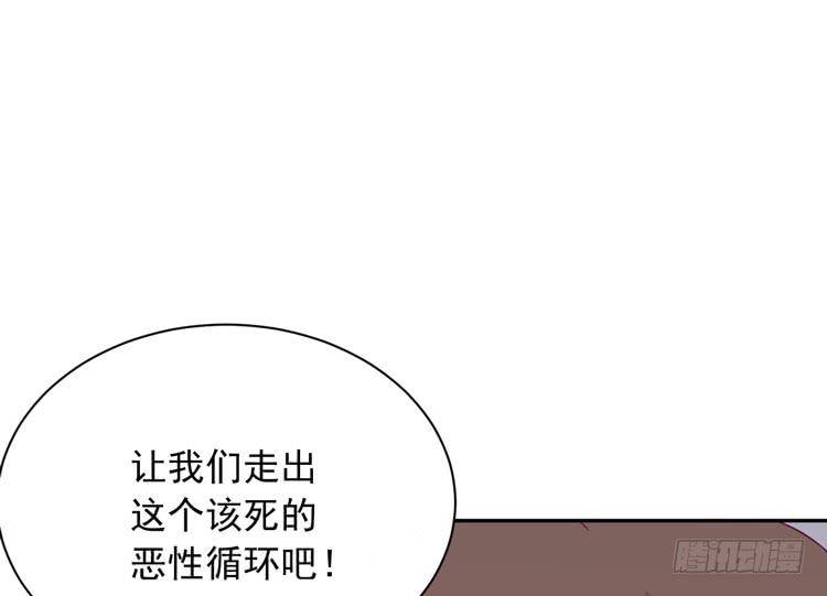 《我与秋田》漫画最新章节交换寿命的秘密，也应该告诉你了。免费下拉式在线观看章节第【71】张图片