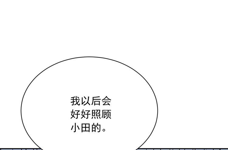 《我与秋田》漫画最新章节交换寿命的秘密，也应该告诉你了。免费下拉式在线观看章节第【79】张图片