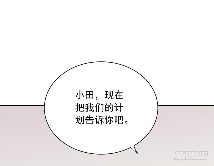 《我与秋田》漫画最新章节交换寿命的秘密，也应该告诉你了。免费下拉式在线观看章节第【94】张图片