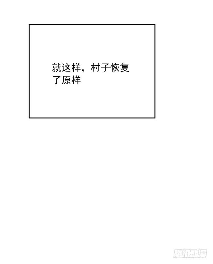 《我与秋田》漫画最新章节我们终于能在一起了。免费下拉式在线观看章节第【35】张图片