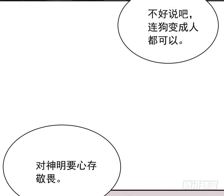 《我与秋田》漫画最新章节我们终于能在一起了。免费下拉式在线观看章节第【48】张图片