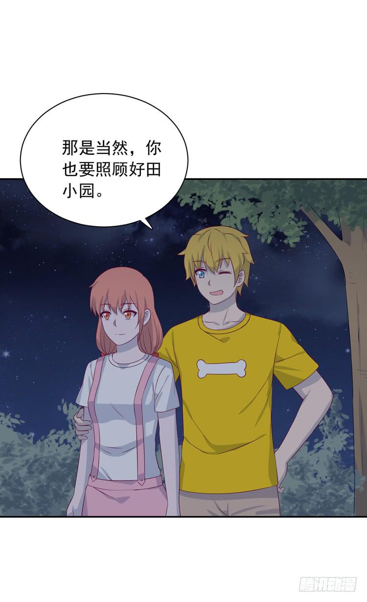 《我与秋田》漫画最新章节我们终于能在一起了。免费下拉式在线观看章节第【68】张图片