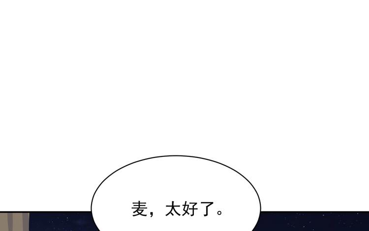 《我与秋田》漫画最新章节我们终于能在一起了。免费下拉式在线观看章节第【76】张图片